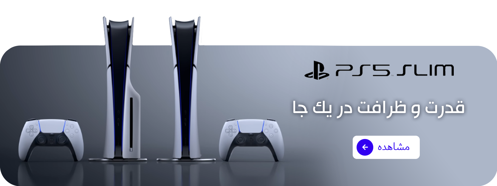 PlayStation slim